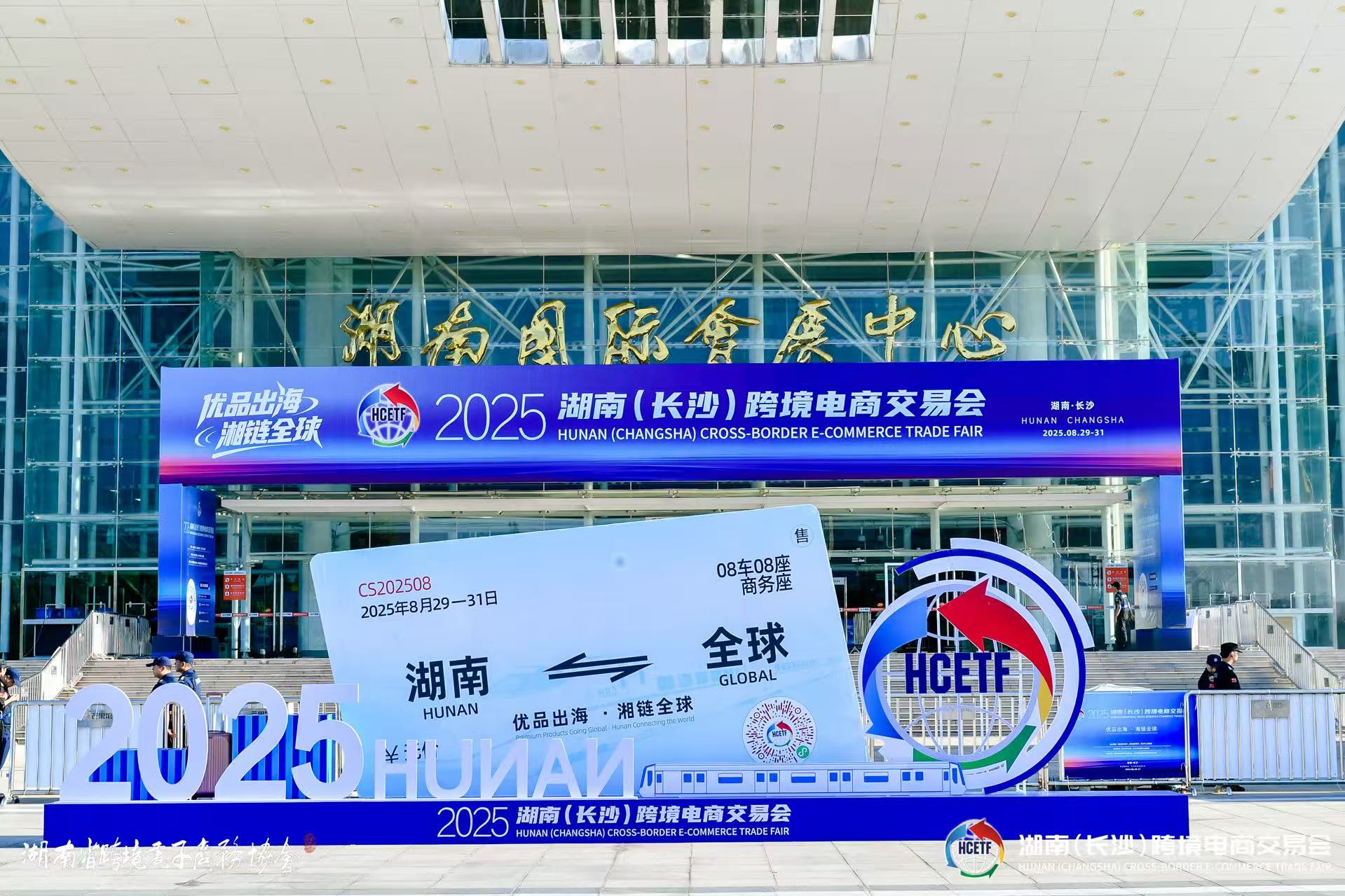 微信图片_20250904135824