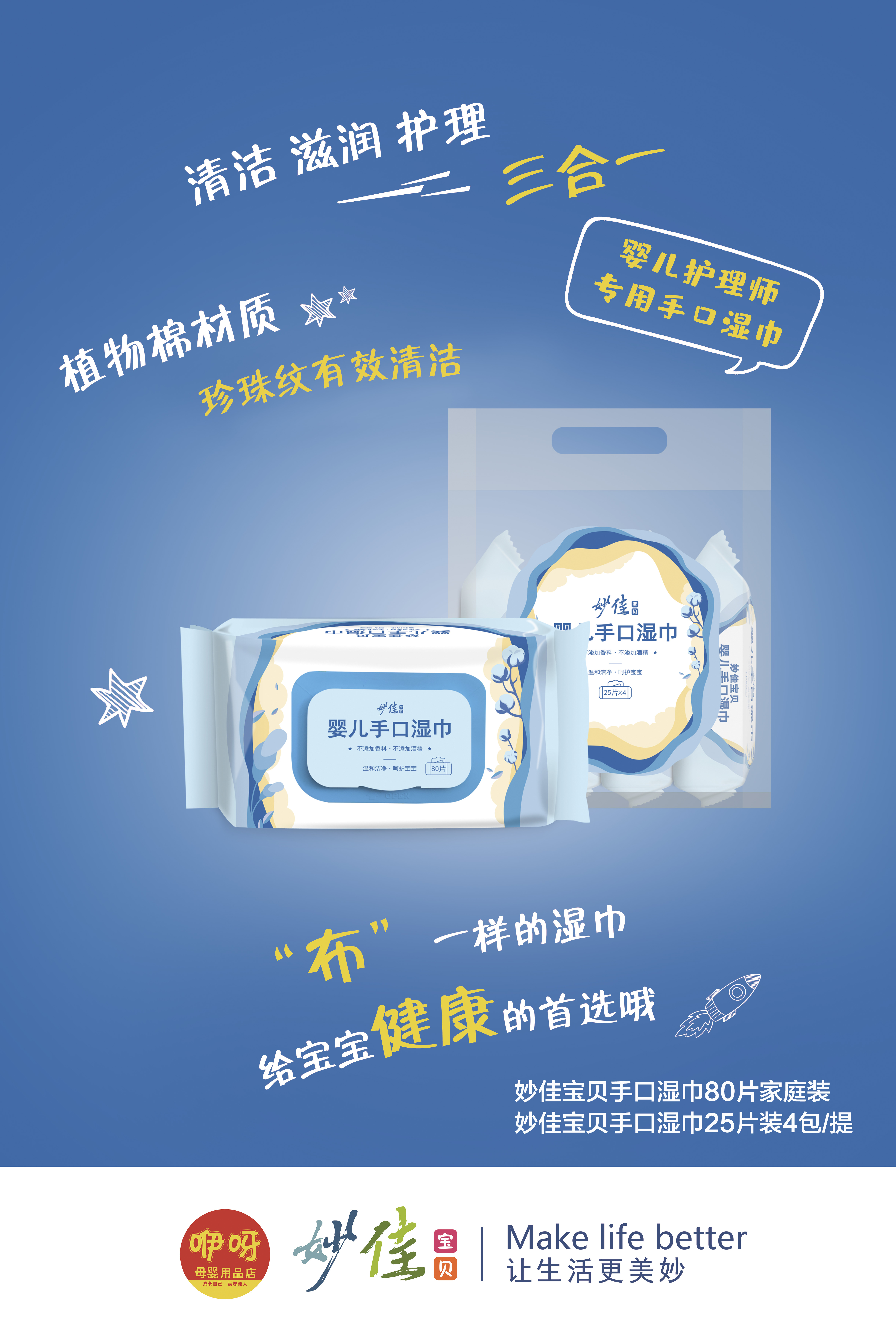 妙佳80P海报