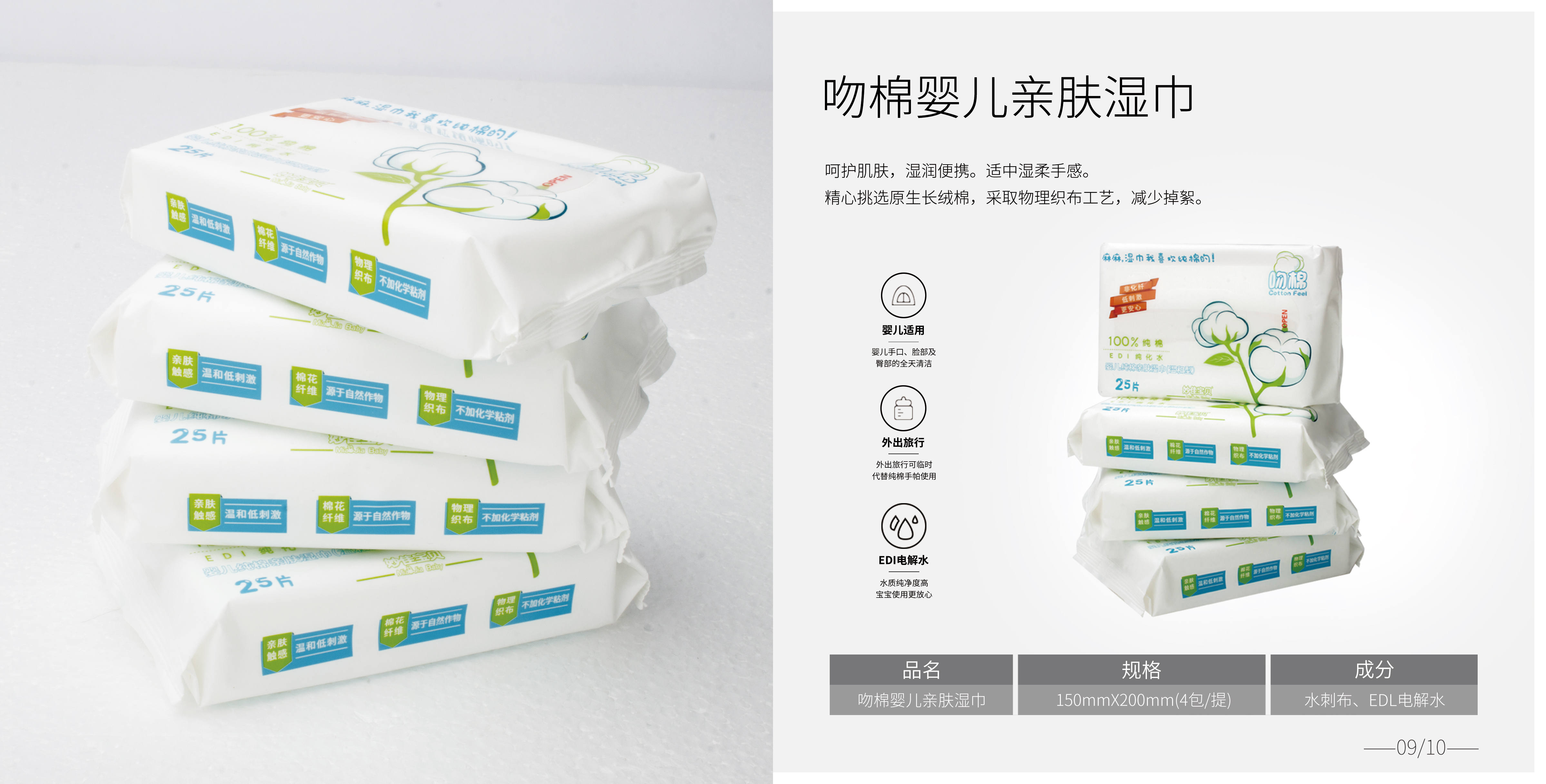 Kiss Cotton Baby Pure Cotton Skin-Friendly Wet Wipes (With Lid 25sheets*4)