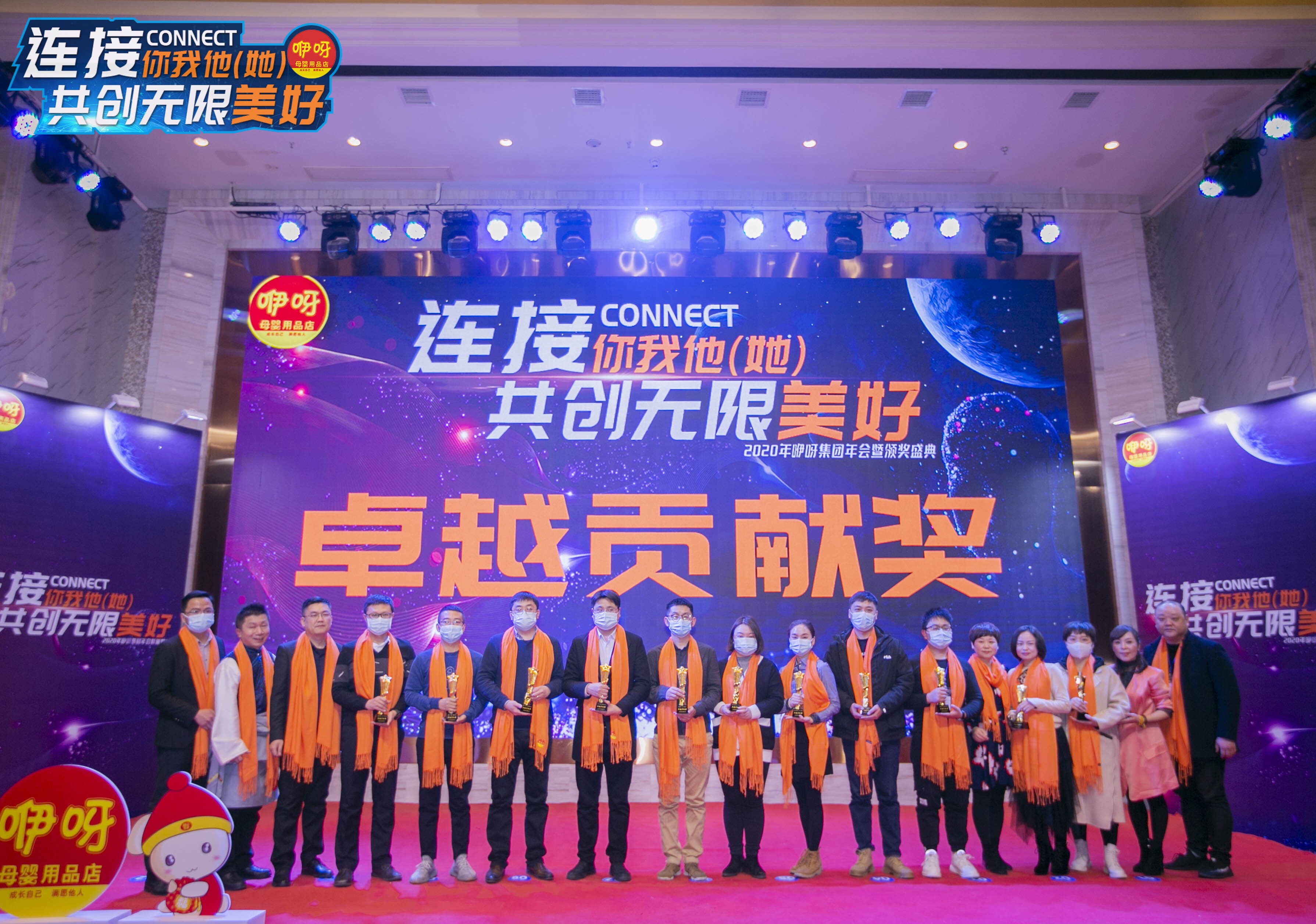 The grand annual meeting of the Eya Group was held in 2020.