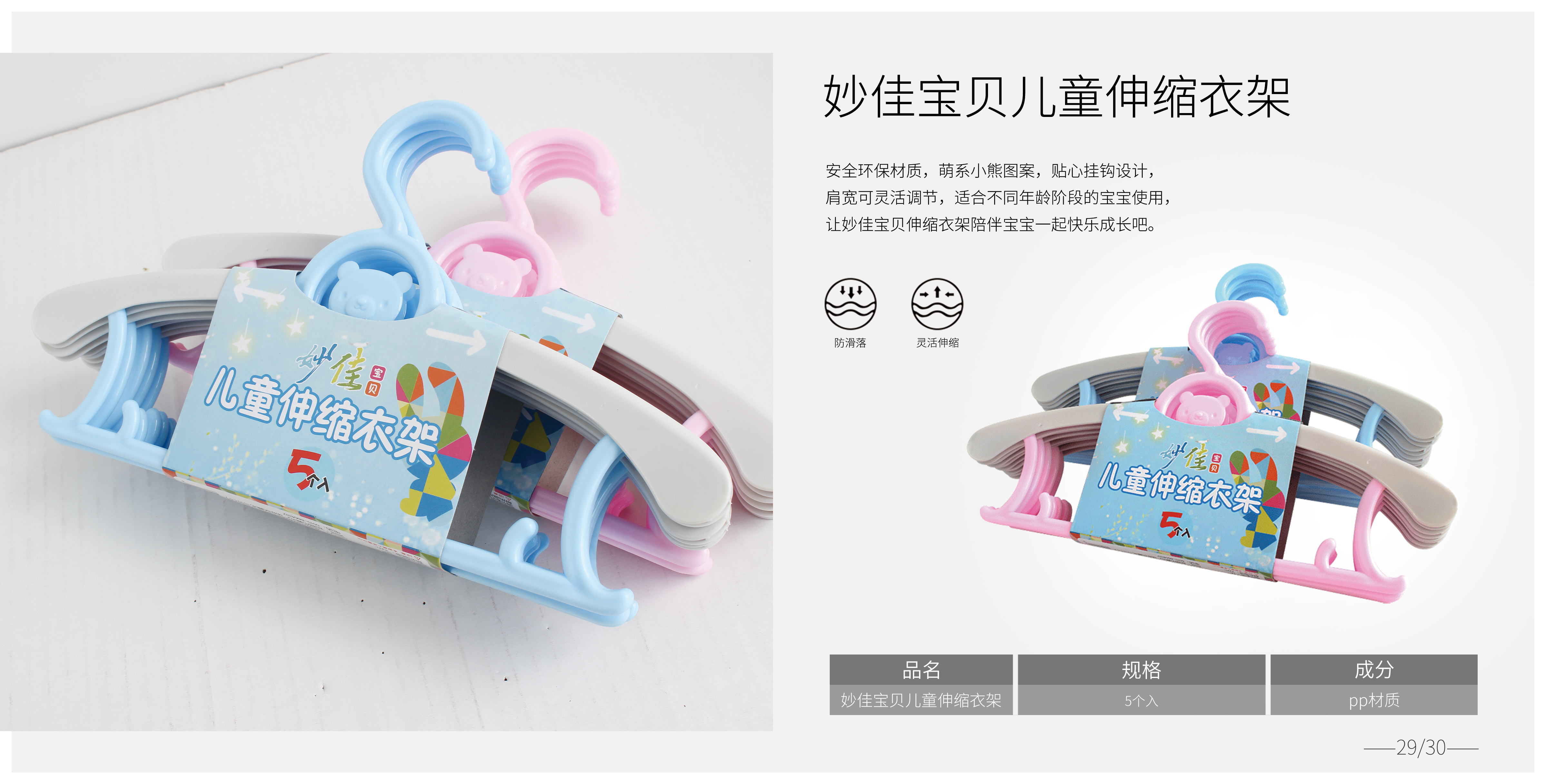 Miàojiā Bǎobèi Children's Retractable Clothes Hanger (Pink Blue)