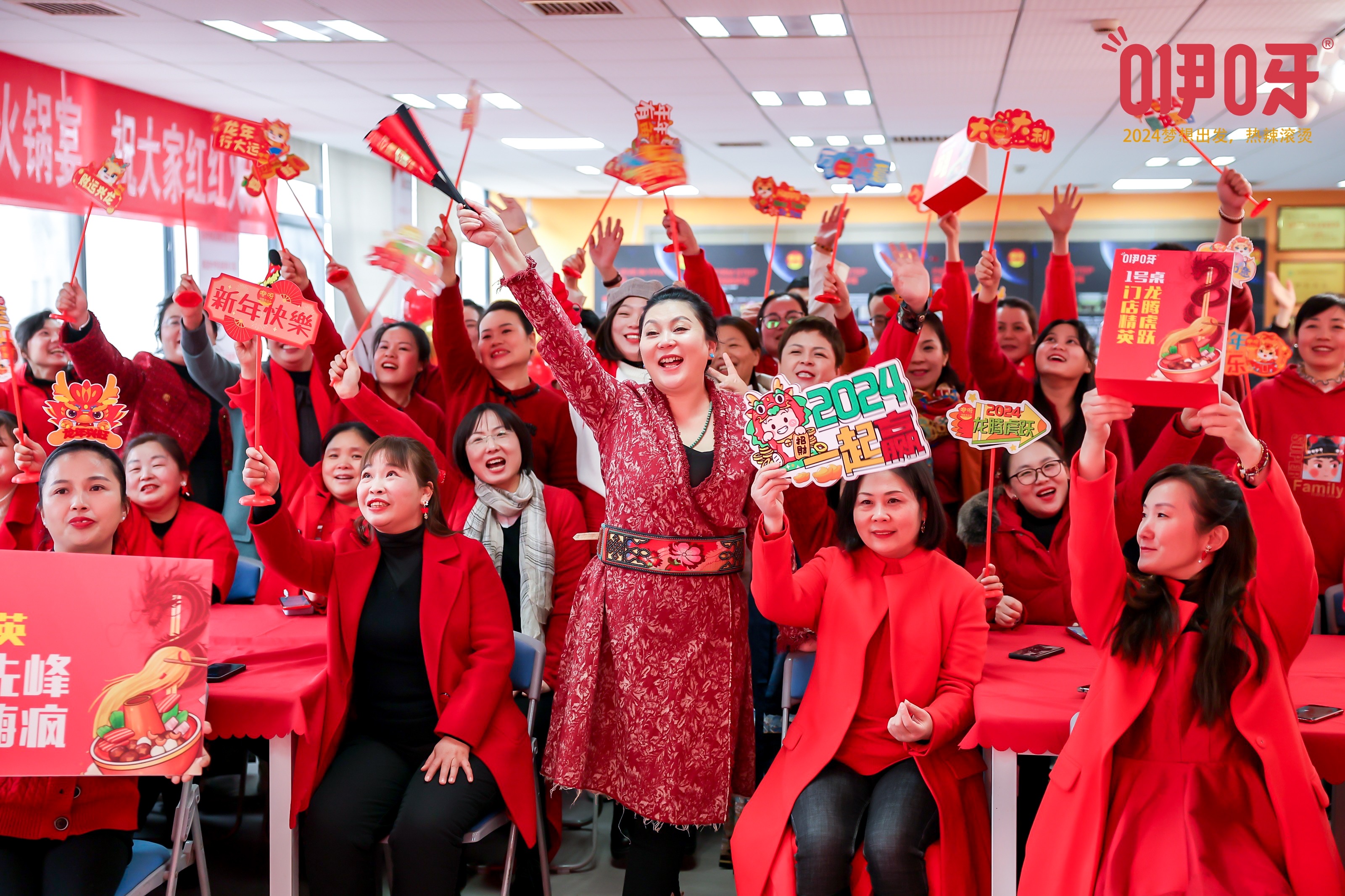 In 2023, Eya held an annual meeting with the theme of "Fiery and Passionate", which was bustling and prosperous.