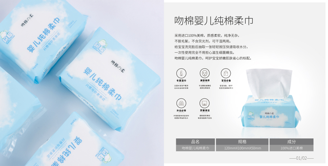 Kiss Cotton Baby Pure Cotton Soft Tissue